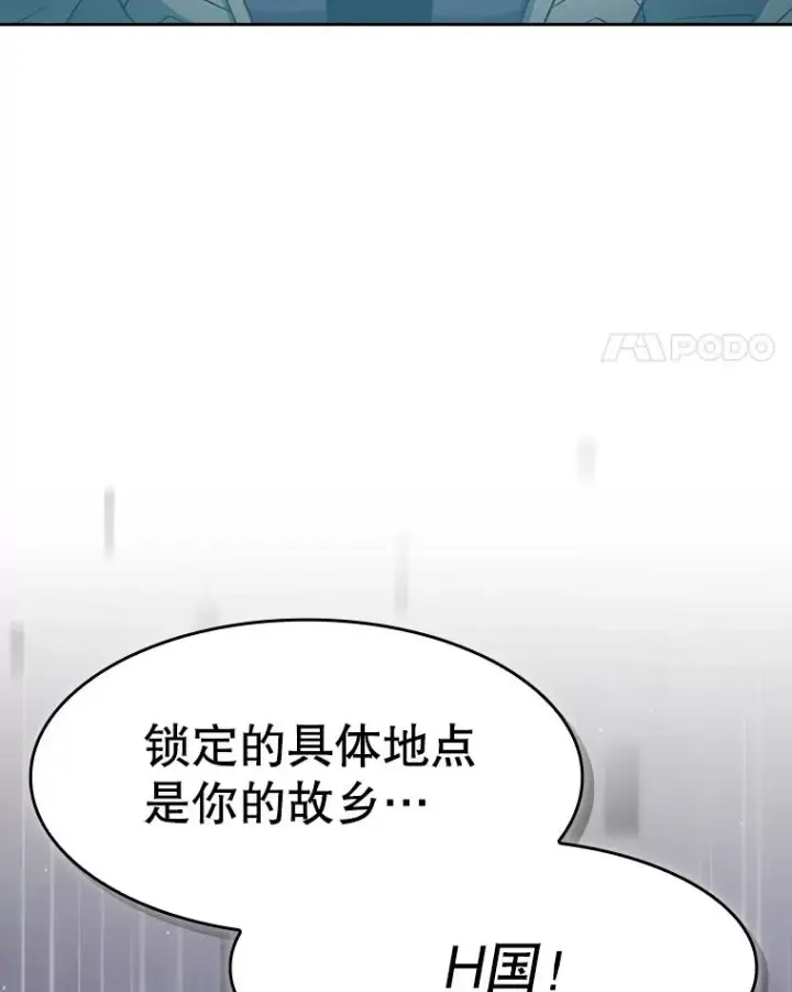 《从地狱归来的圣座》133.寒城能源公司合约图124