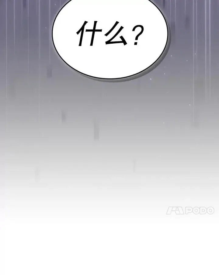 《从地狱归来的圣座》133.寒城能源公司合约图127