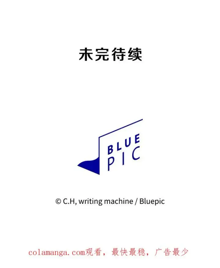 《从地狱归来的圣座》133.寒城能源公司合约图128