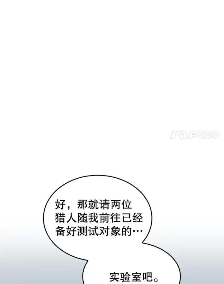 《从地狱归来的圣座》133.寒城能源公司合约图14