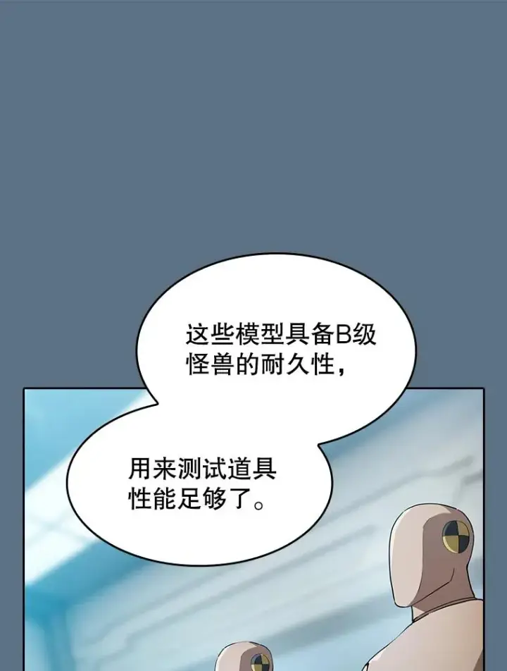 《从地狱归来的圣座》133.寒城能源公司合约图16