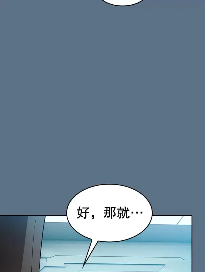 《从地狱归来的圣座》133.寒城能源公司合约图19