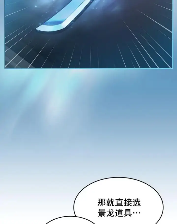 《从地狱归来的圣座》133.寒城能源公司合约图2