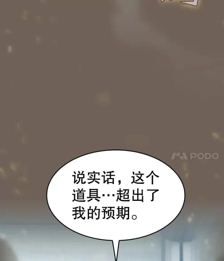 《从地狱归来的圣座》133.寒城能源公司合约图28