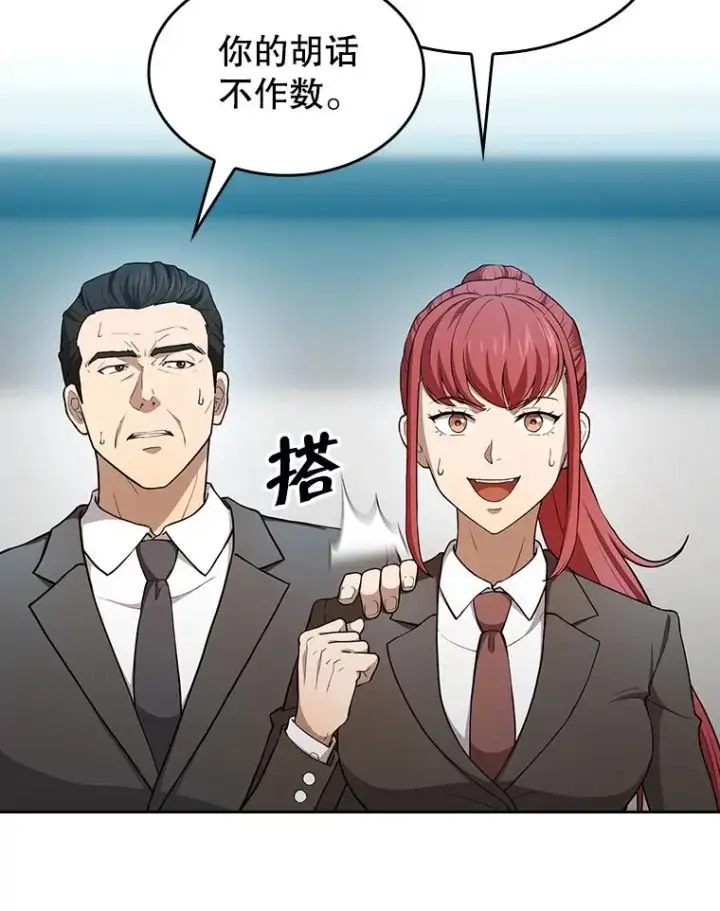 《从地狱归来的圣座》133.寒城能源公司合约图3