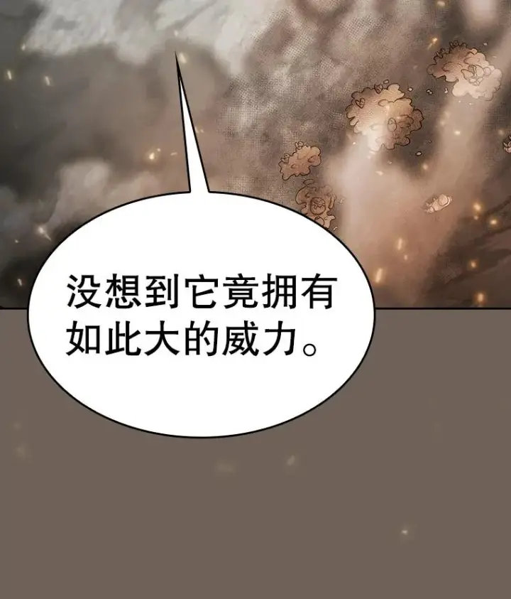 《从地狱归来的圣座》133.寒城能源公司合约图31