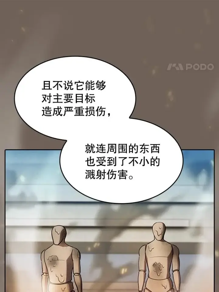 《从地狱归来的圣座》133.寒城能源公司合约图32