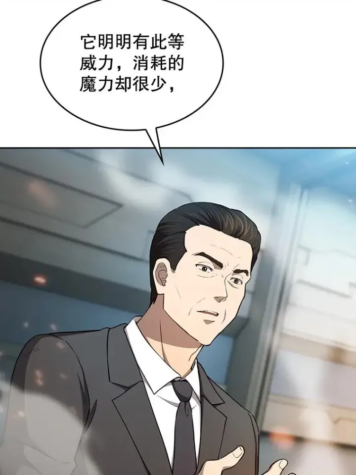 《从地狱归来的圣座》133.寒城能源公司合约图34