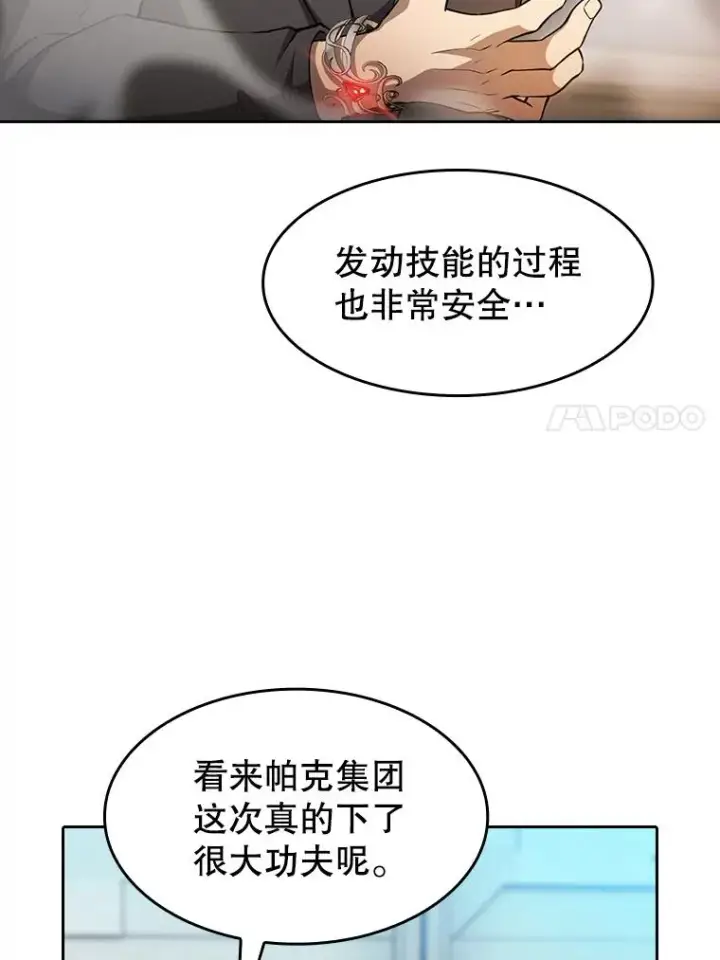 《从地狱归来的圣座》133.寒城能源公司合约图35