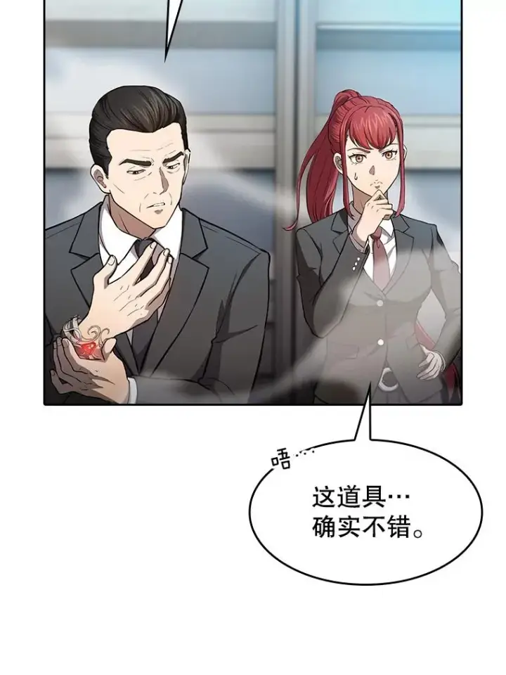 《从地狱归来的圣座》133.寒城能源公司合约图36