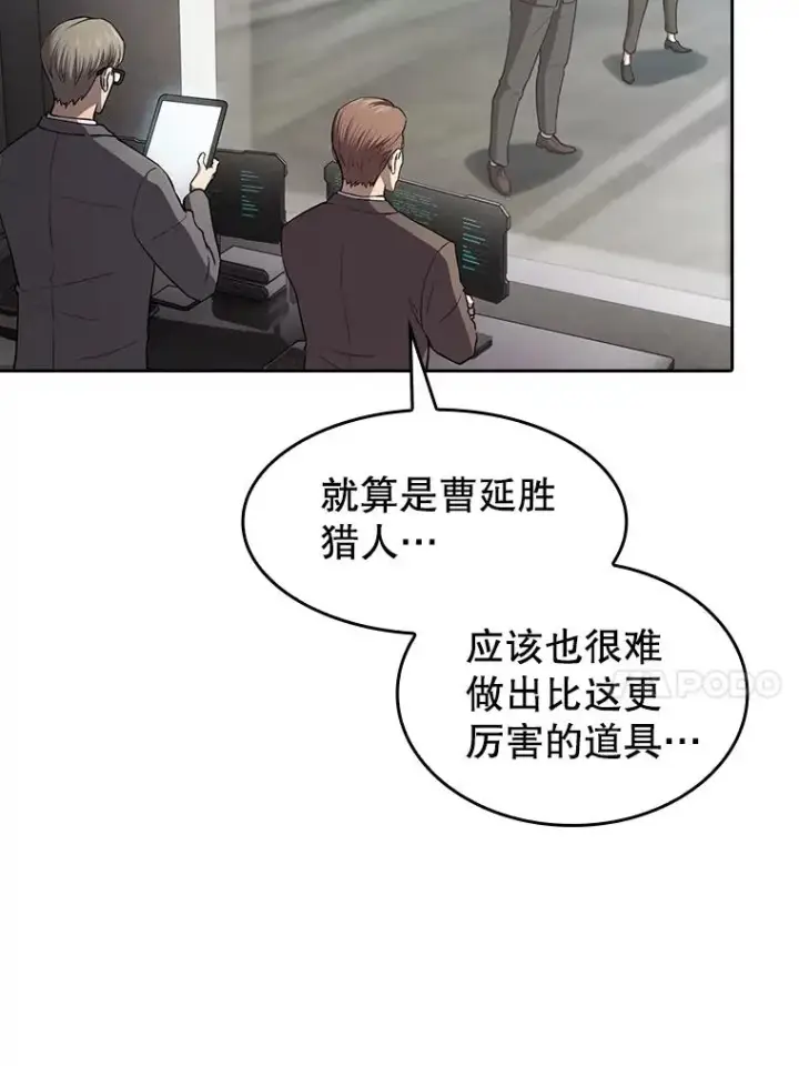 《从地狱归来的圣座》133.寒城能源公司合约图38