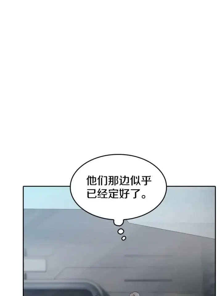 《从地狱归来的圣座》133.寒城能源公司合约图39