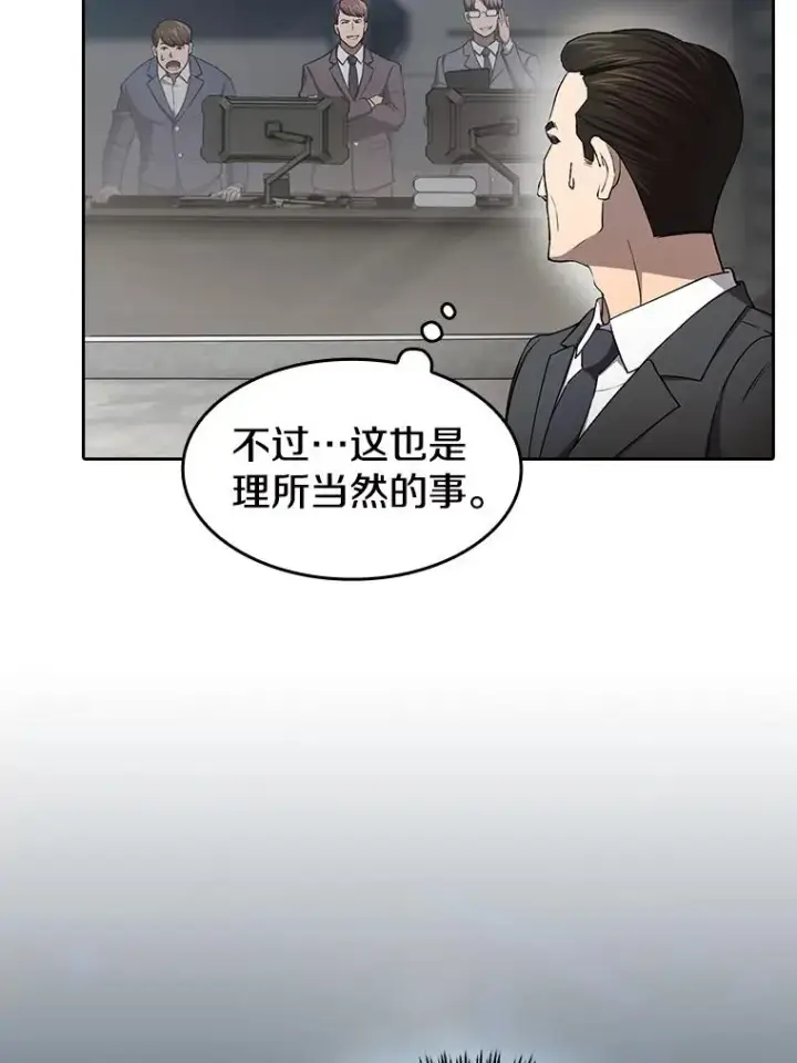 《从地狱归来的圣座》133.寒城能源公司合约图40