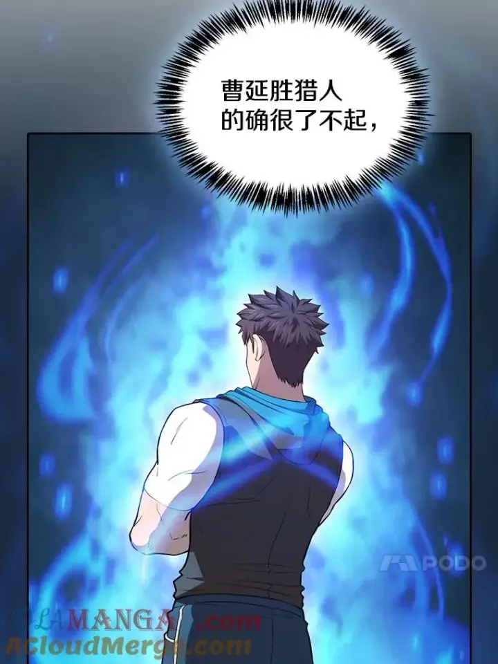 《从地狱归来的圣座》133.寒城能源公司合约图41