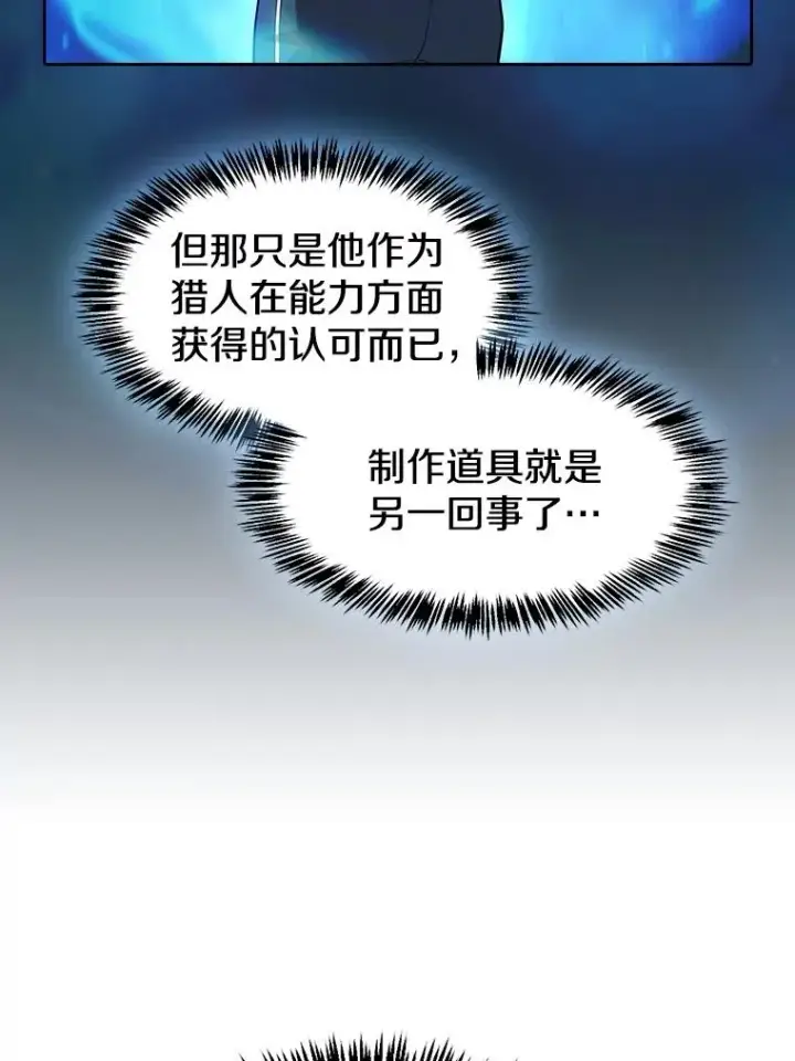 《从地狱归来的圣座》133.寒城能源公司合约图42