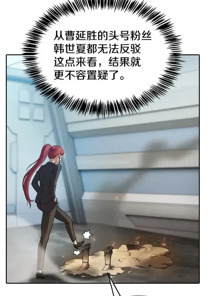 《从地狱归来的圣座》133.寒城能源公司合约图43