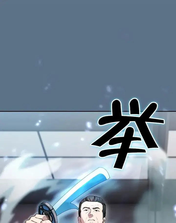 《从地狱归来的圣座》133.寒城能源公司合约图46