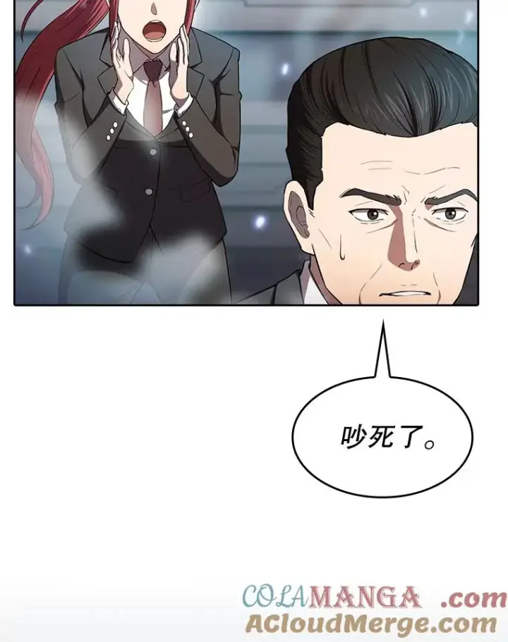 《从地狱归来的圣座》133.寒城能源公司合约图49