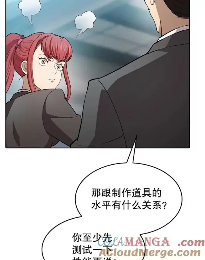 《从地狱归来的圣座》133.寒城能源公司合约图5