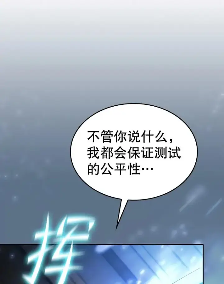 《从地狱归来的圣座》133.寒城能源公司合约图50