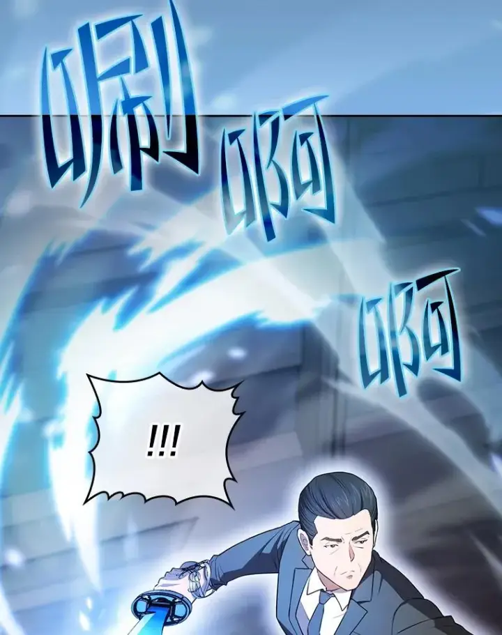 《从地狱归来的圣座》133.寒城能源公司合约图52