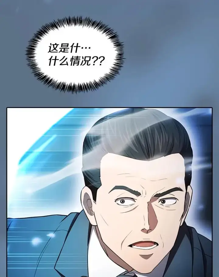 《从地狱归来的圣座》133.寒城能源公司合约图54