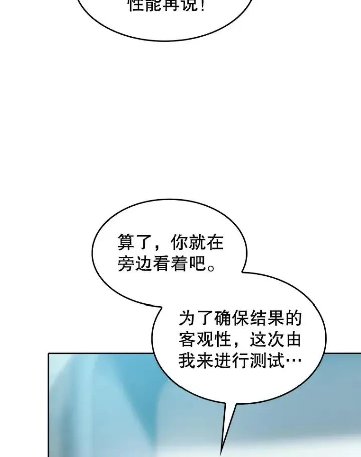《从地狱归来的圣座》133.寒城能源公司合约图6