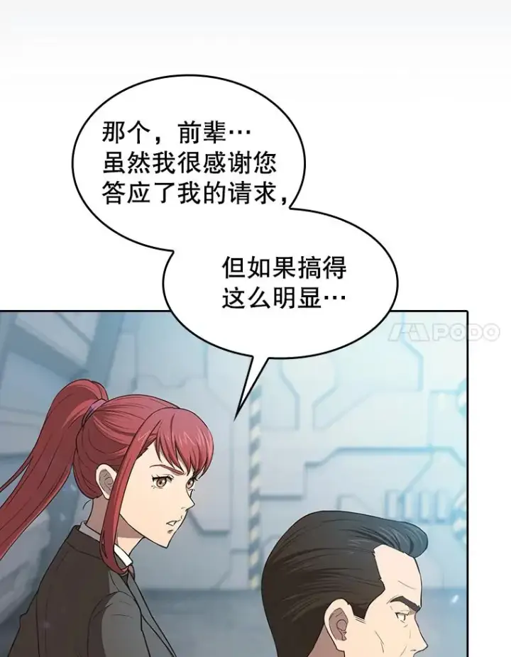 《从地狱归来的圣座》133.寒城能源公司合约图68