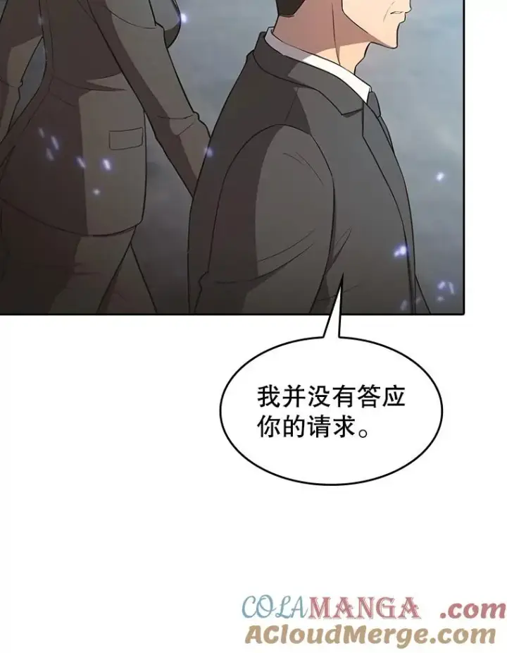 《从地狱归来的圣座》133.寒城能源公司合约图69