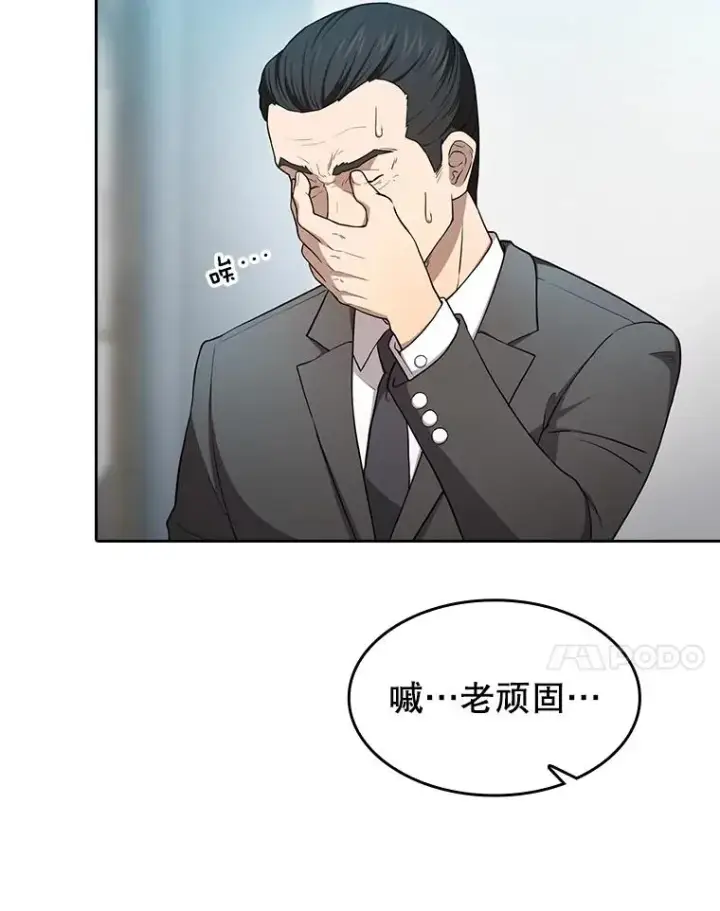 《从地狱归来的圣座》133.寒城能源公司合约图7