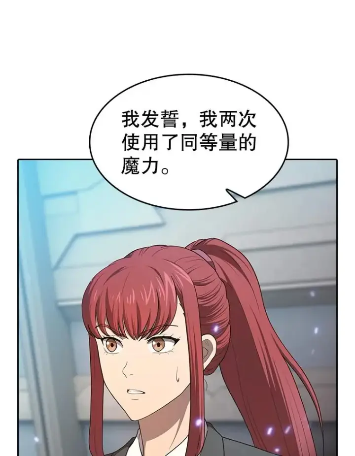 《从地狱归来的圣座》133.寒城能源公司合约图70