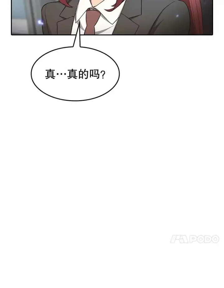 《从地狱归来的圣座》133.寒城能源公司合约图71