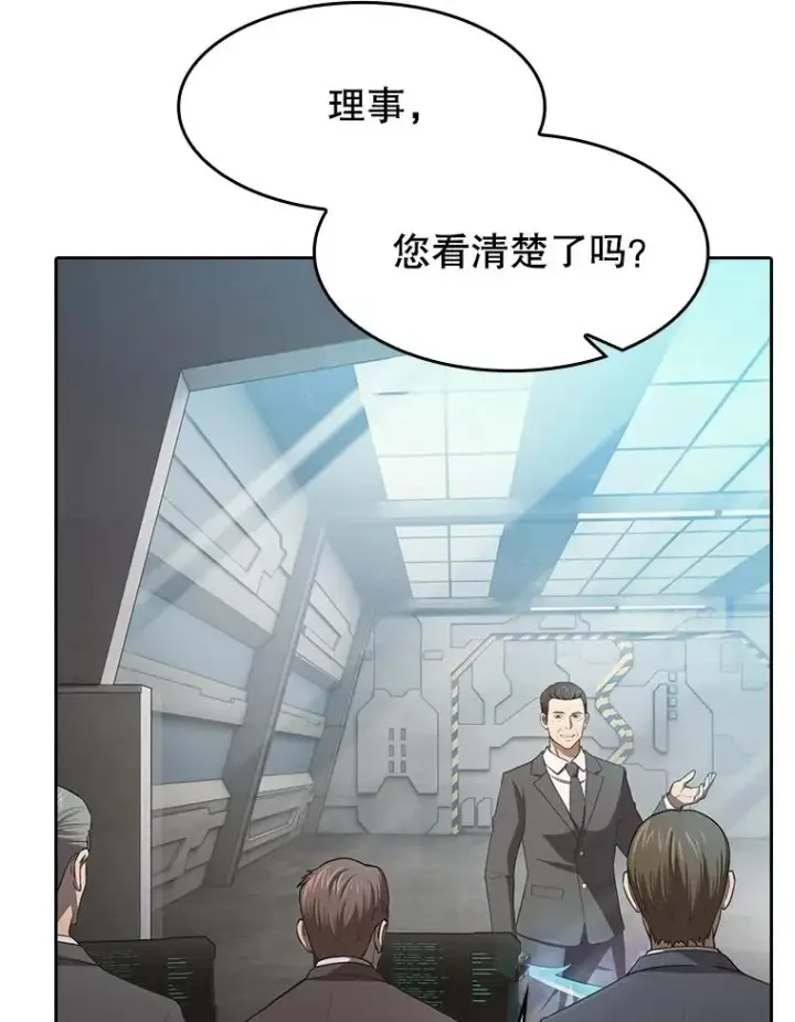 《从地狱归来的圣座》133.寒城能源公司合约图72