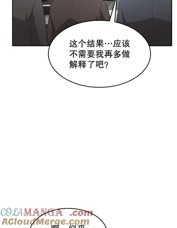 《从地狱归来的圣座》133.寒城能源公司合约图73