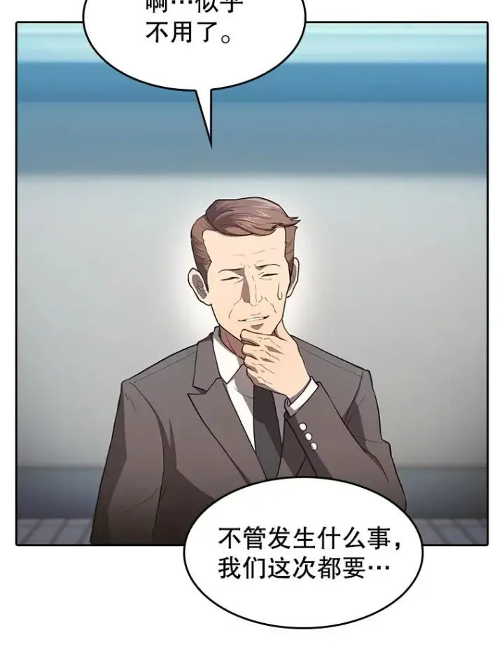 《从地狱归来的圣座》133.寒城能源公司合约图74