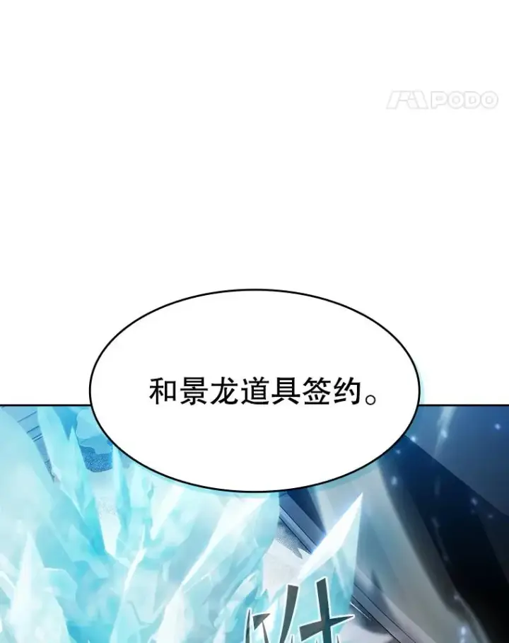 《从地狱归来的圣座》133.寒城能源公司合约图75