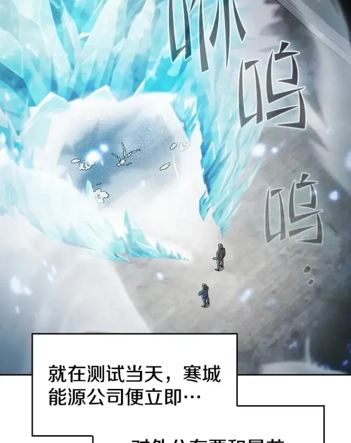 《从地狱归来的圣座》133.寒城能源公司合约图76