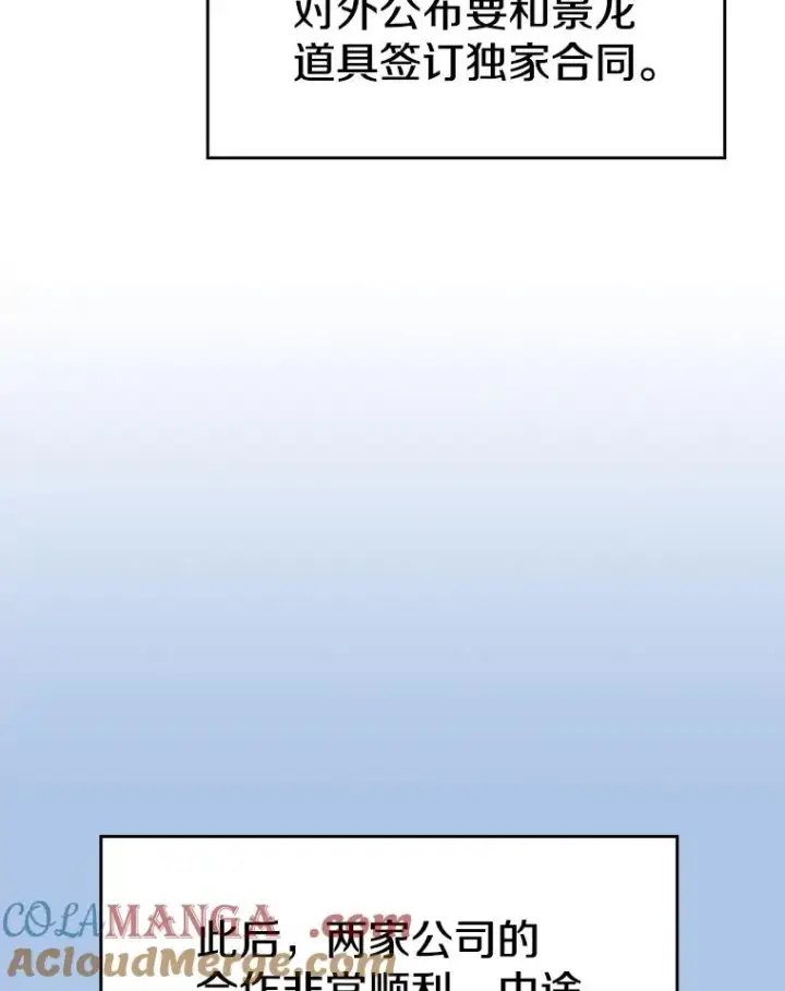 《从地狱归来的圣座》133.寒城能源公司合约图77