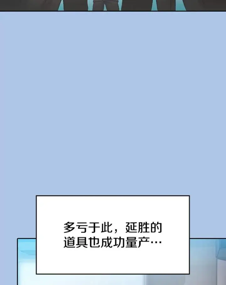 《从地狱归来的圣座》133.寒城能源公司合约图79