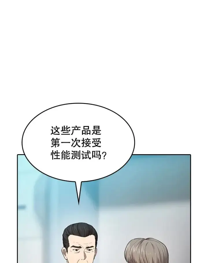 《从地狱归来的圣座》133.寒城能源公司合约图8