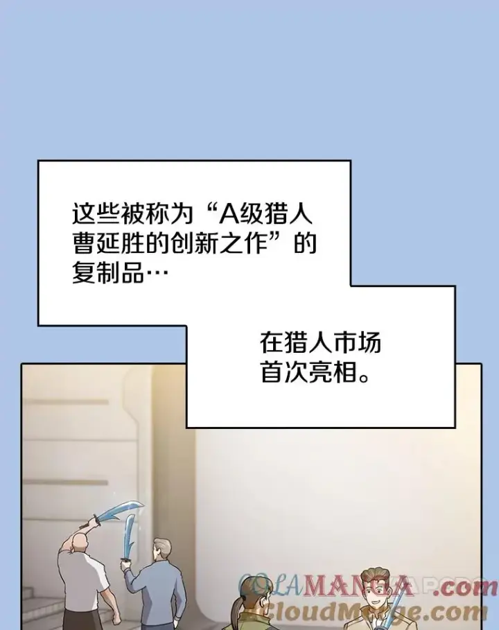 《从地狱归来的圣座》133.寒城能源公司合约图81