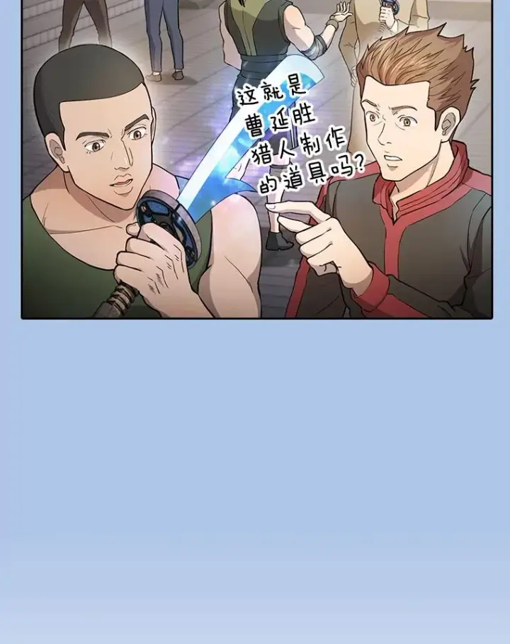 《从地狱归来的圣座》133.寒城能源公司合约图82
