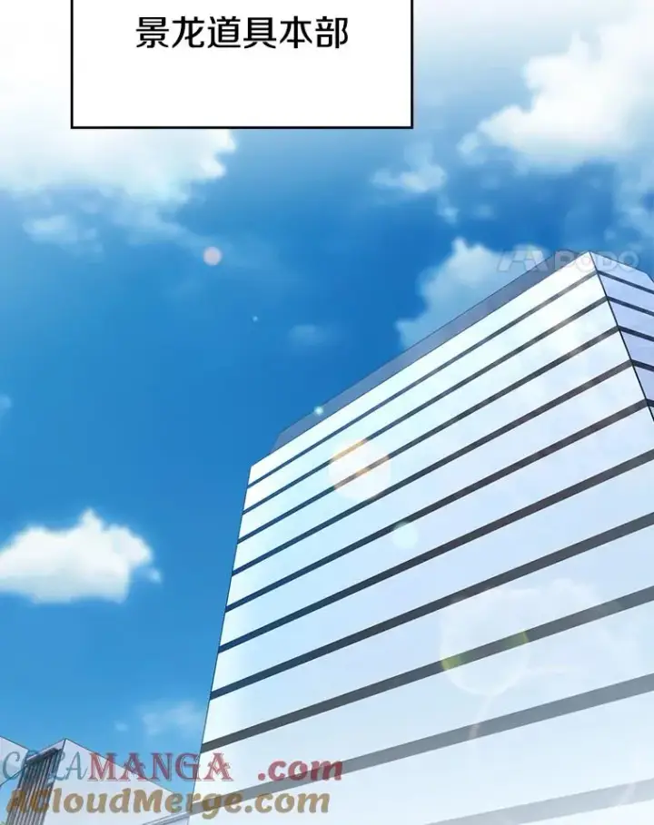 《从地狱归来的圣座》133.寒城能源公司合约图85