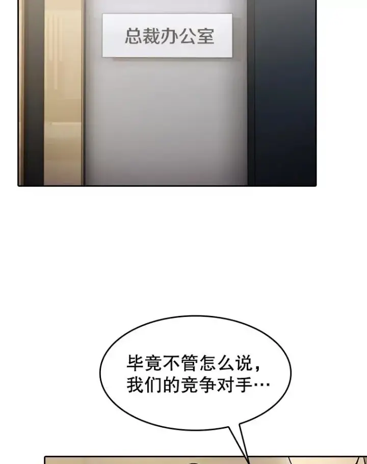 《从地狱归来的圣座》133.寒城能源公司合约图87