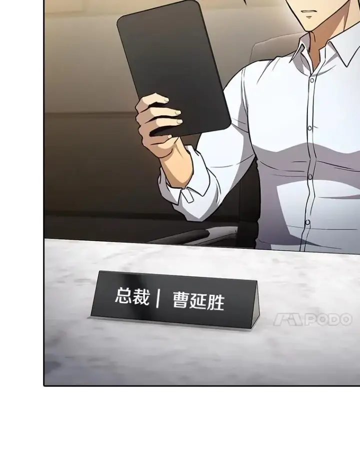 《从地狱归来的圣座》133.寒城能源公司合约图88