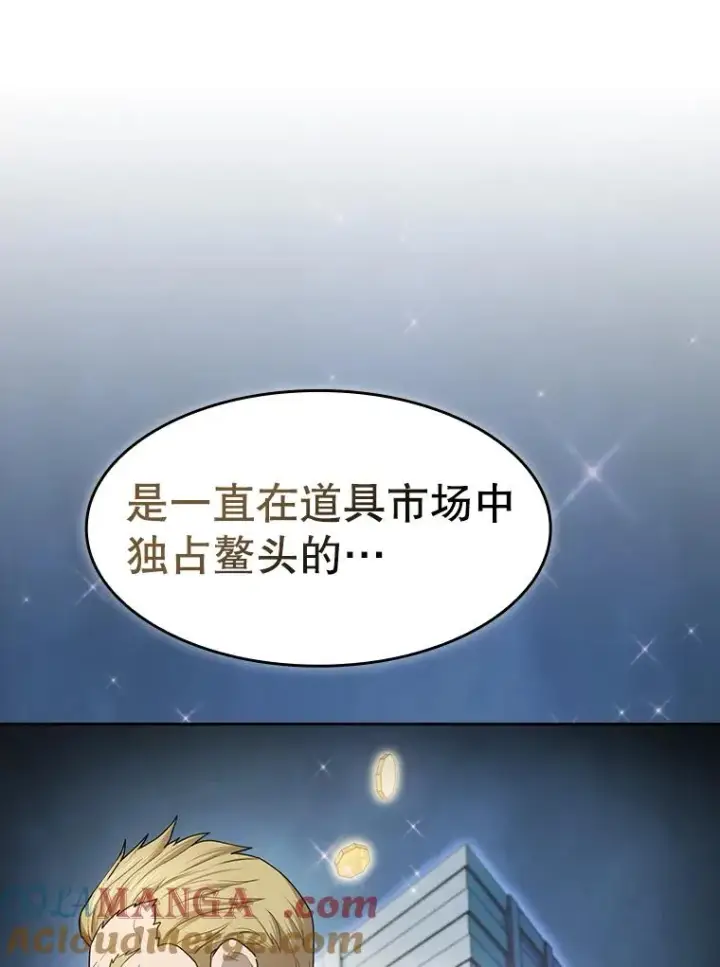 《从地狱归来的圣座》133.寒城能源公司合约图89