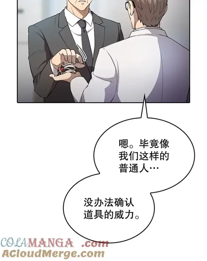 《从地狱归来的圣座》133.寒城能源公司合约图9
