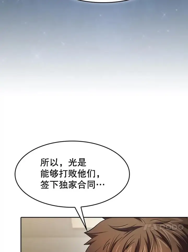 《从地狱归来的圣座》133.寒城能源公司合约图91