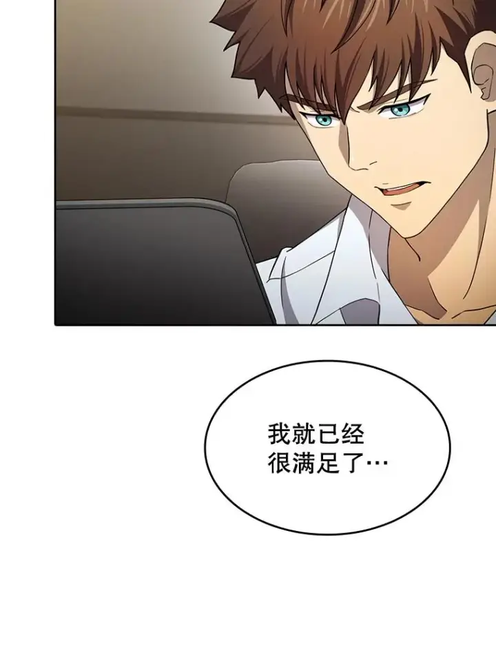 《从地狱归来的圣座》133.寒城能源公司合约图92