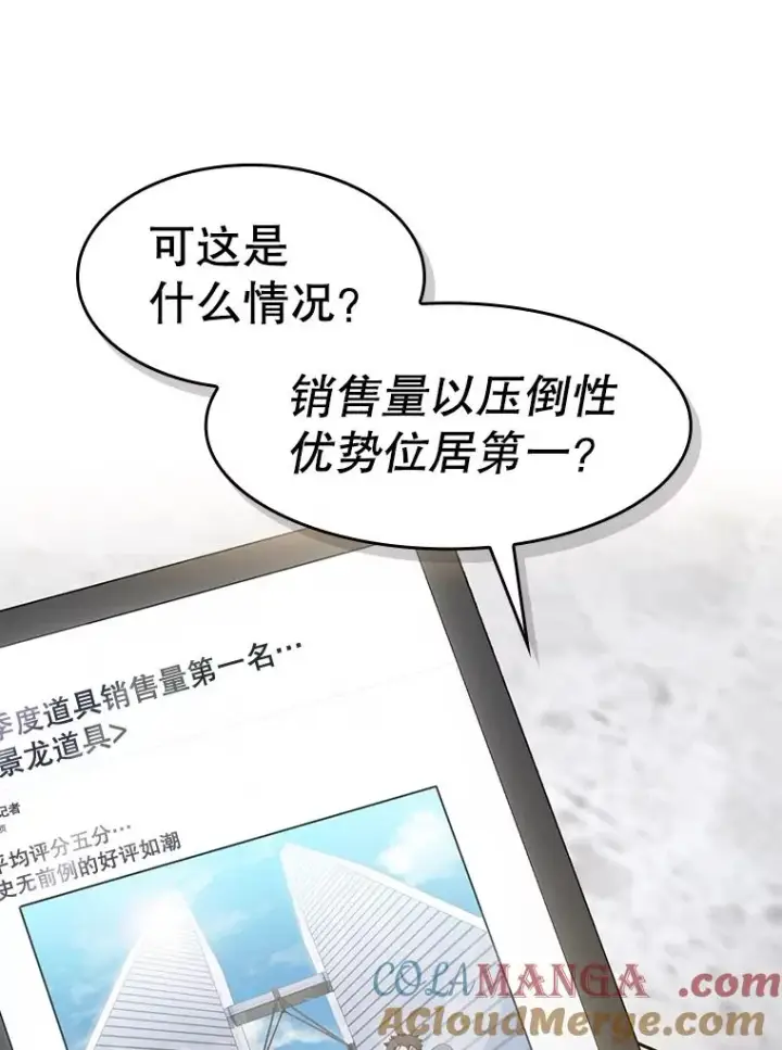 《从地狱归来的圣座》133.寒城能源公司合约图93